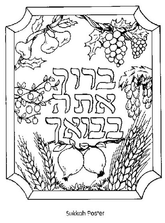 coloring pages jewish