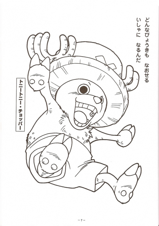 Coloriage Chopper One Piece À Imprimer Sur Coloriages à Dessin A Colorier One Piece