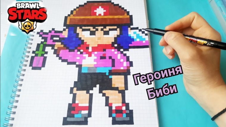 Героиня Биби Из Бравл Старс По Клеточкам Brawl Stars Pixel encequiconcerne Pixel Art Brawl Stars Penny