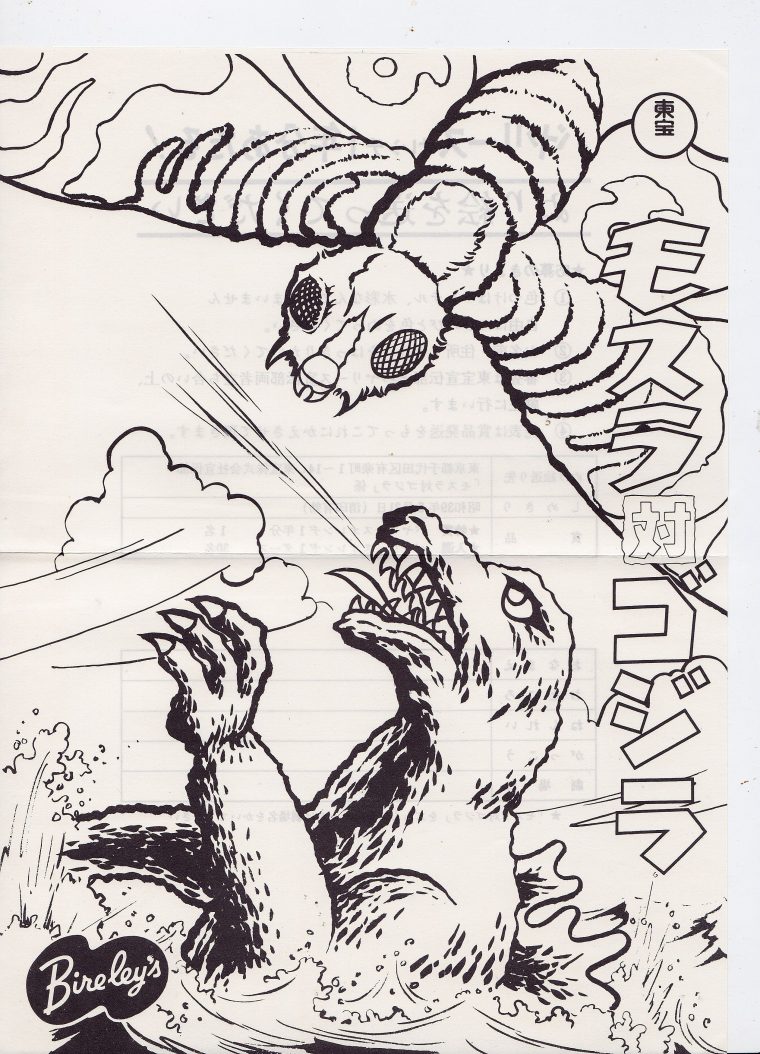 mothra coloring page