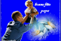 download dessin anniversaire papa gif